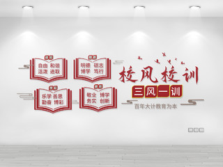 深红色创意中国风校风校训校园文化墙设计校风校训文化墙